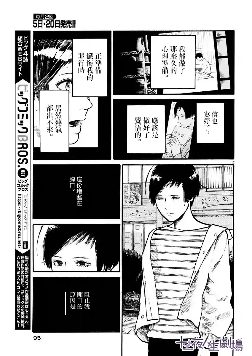 假装我是美羽小姐第08话