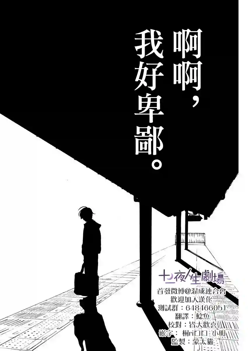 假装我是美羽小姐第08话