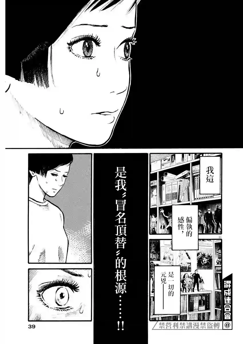 假装我是美羽小姐第10话