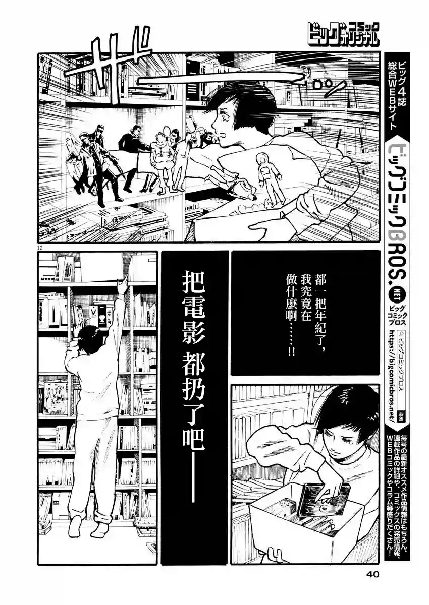 假装我是美羽小姐第10话