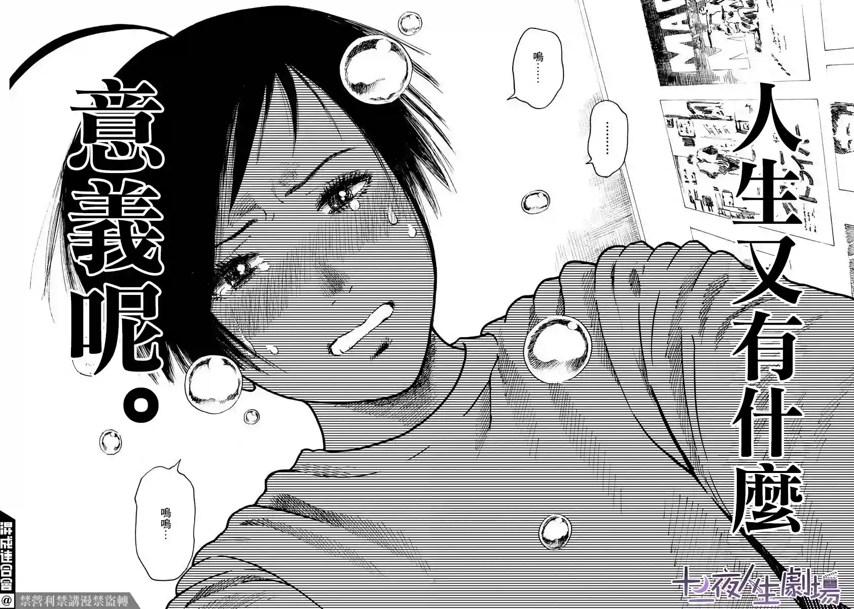 假装我是美羽小姐第10话