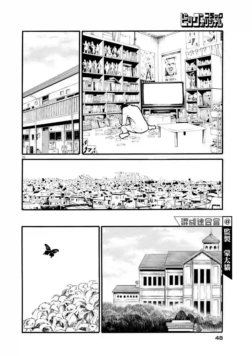 假装我是美羽小姐第10话