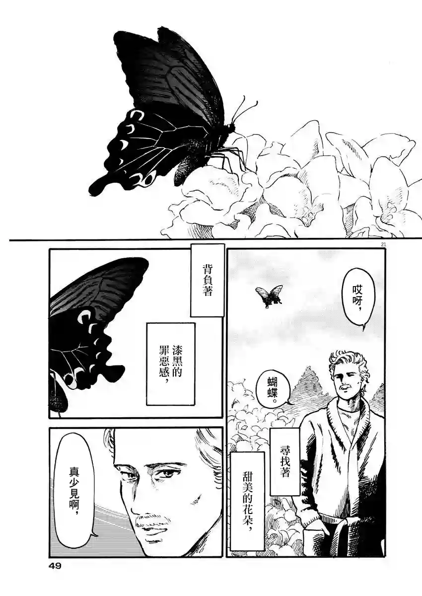 假装我是美羽小姐第10话