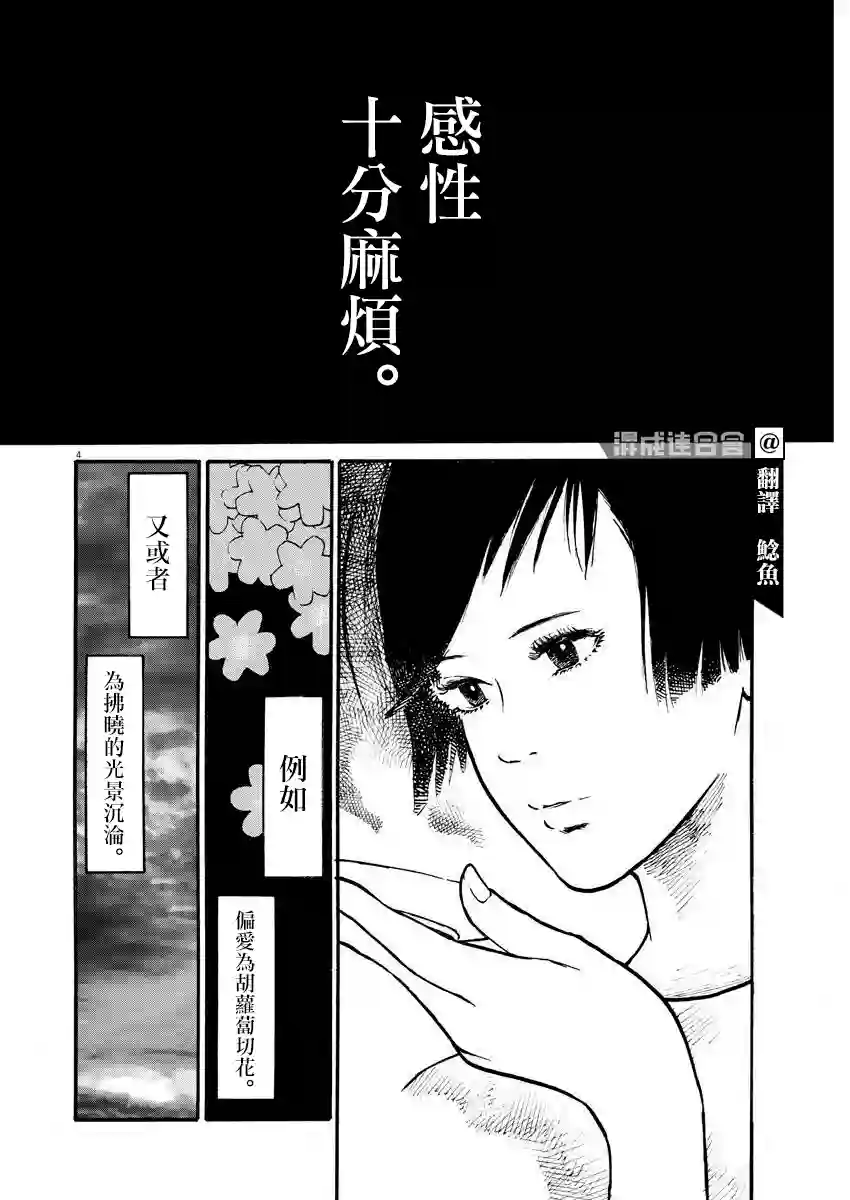 假装我是美羽小姐第10话