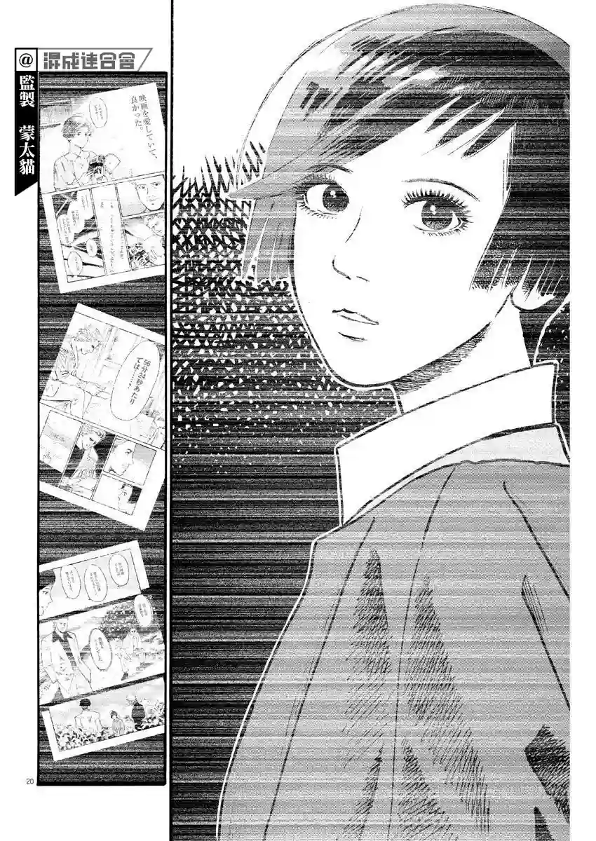 假装我是美羽小姐第13话