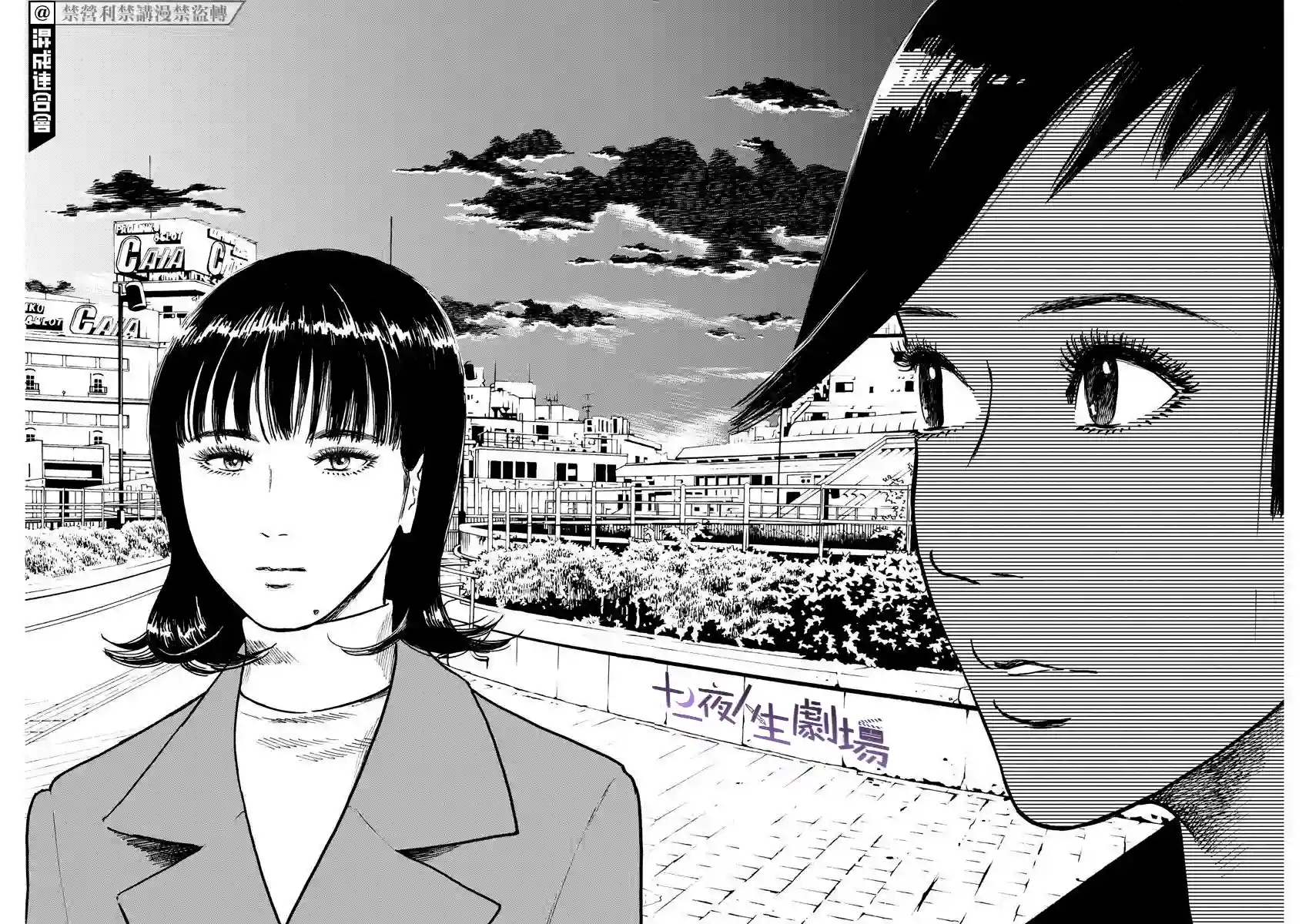 假装我是美羽小姐第14话