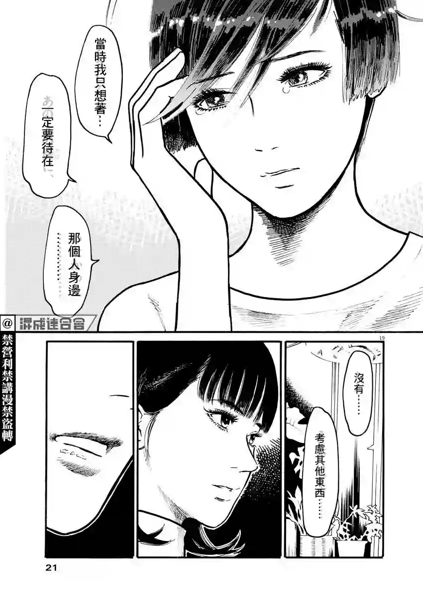 假装我是美羽小姐第15话