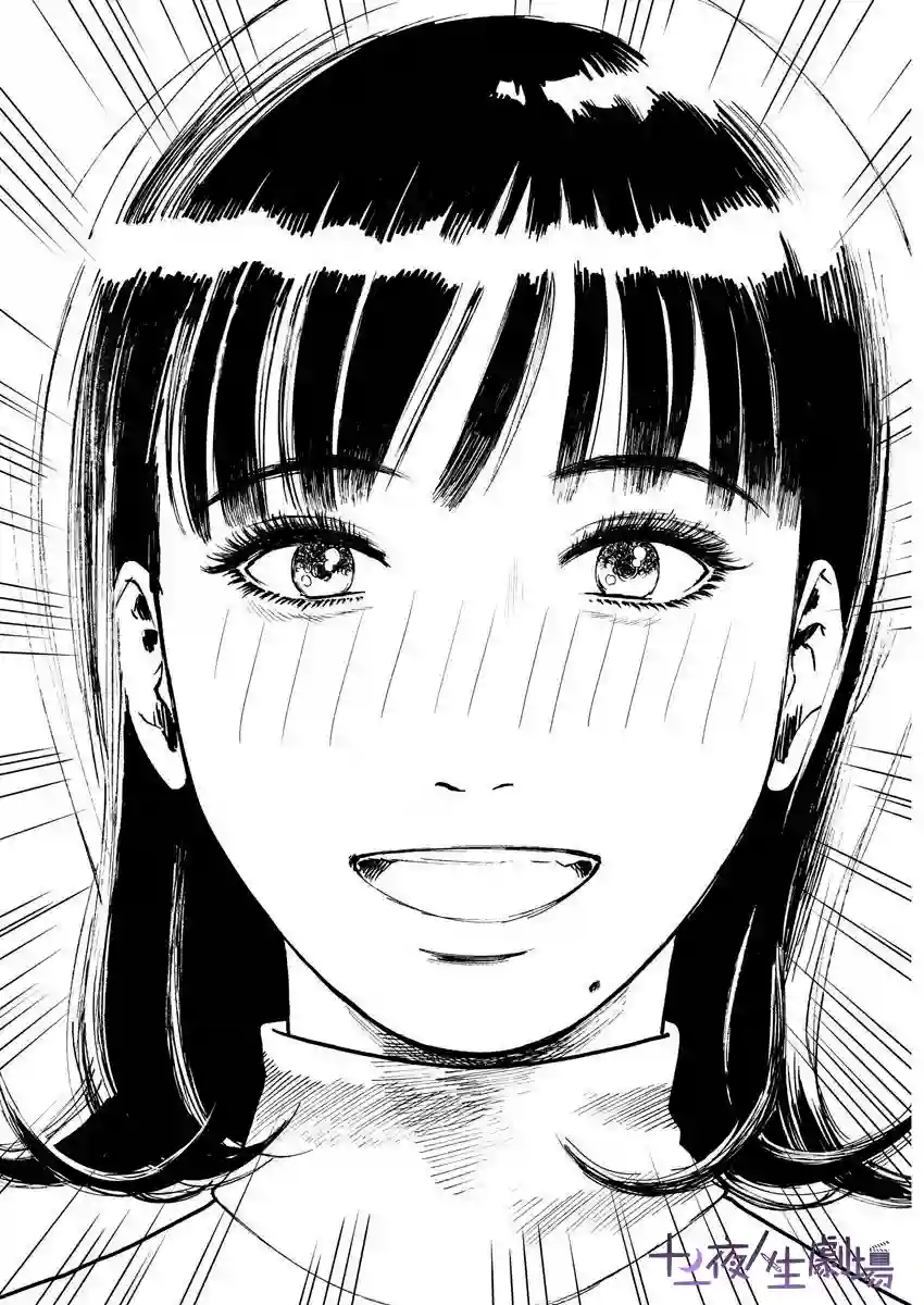 假装我是美羽小姐第15话