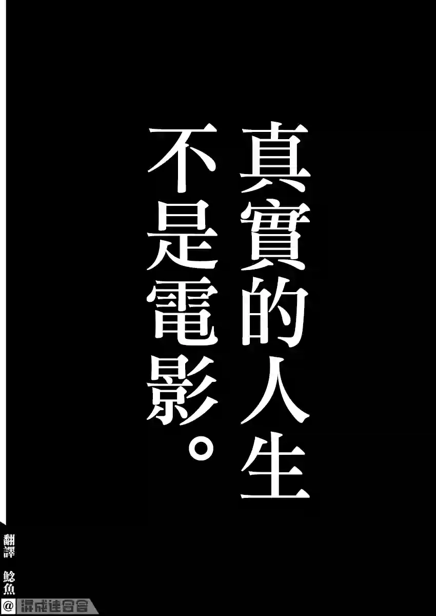 假装我是美羽小姐第15话