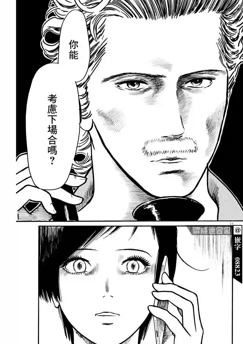 假装我是美羽小姐第21话