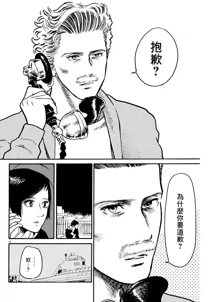 假装我是美羽小姐第21话