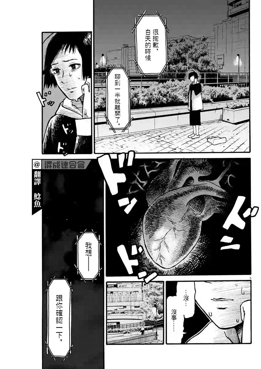 假装我是美羽小姐第21话