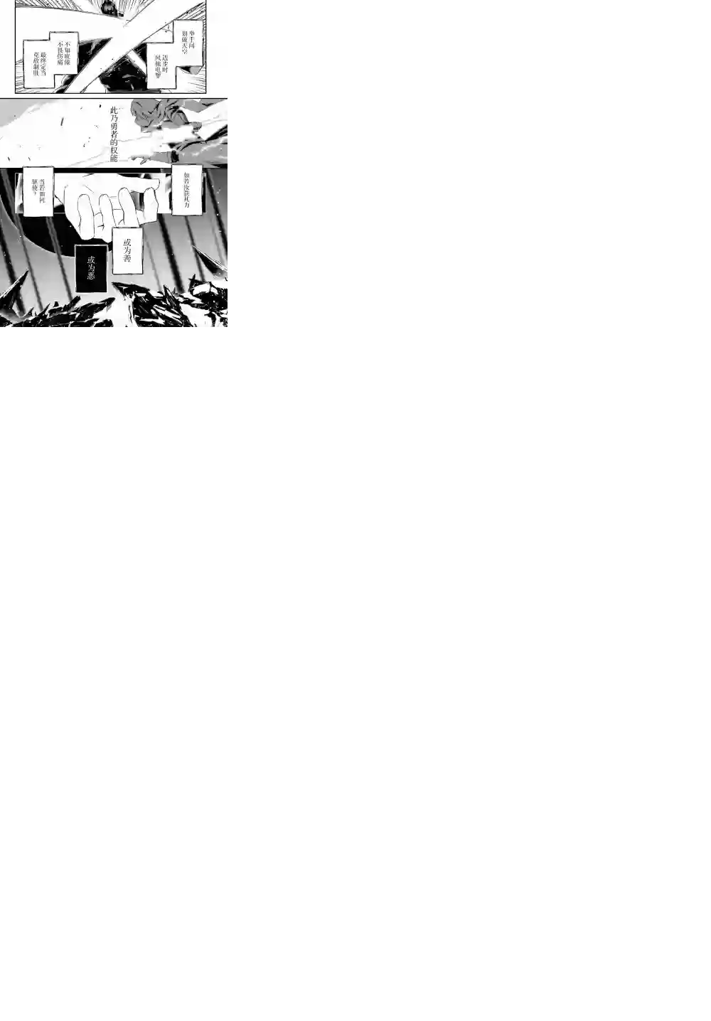 立于黑白之外的灰之双子拯救世界第01话