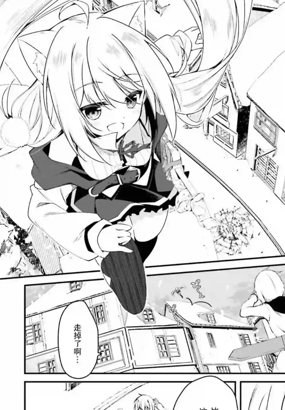 立于黑白之外的灰之双子拯救世界第01话