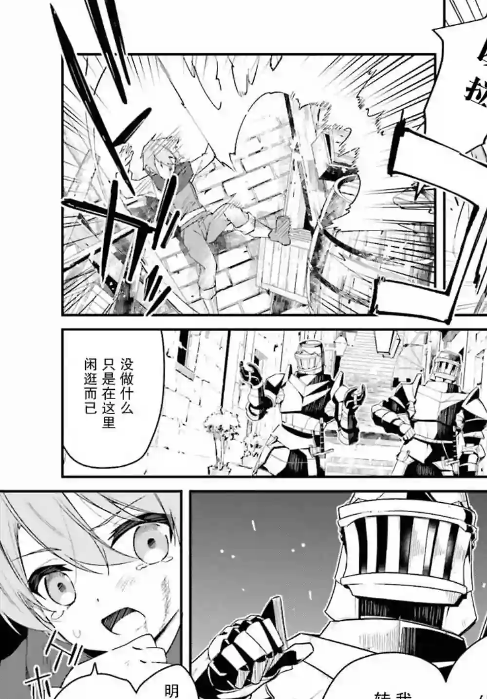 立于黑白之外的灰之双子拯救世界第01话