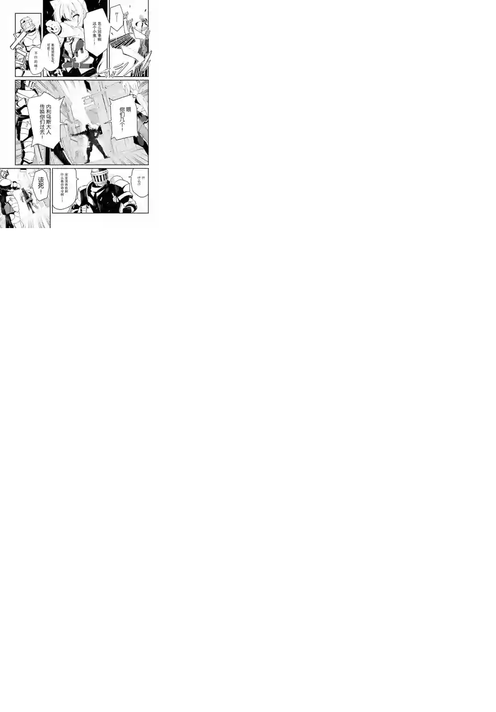 立于黑白之外的灰之双子拯救世界第01话