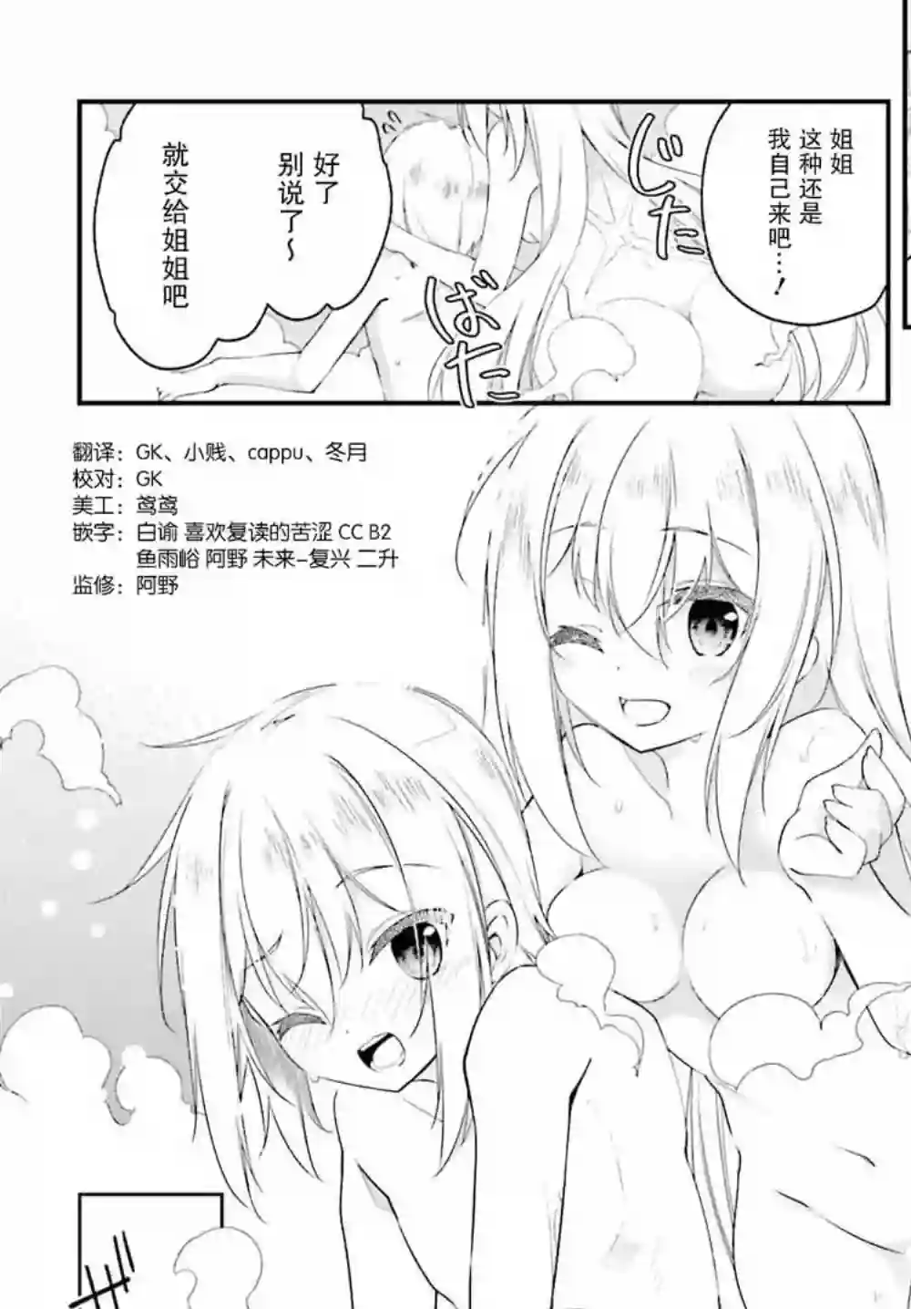 立于黑白之外的灰之双子拯救世界第01话