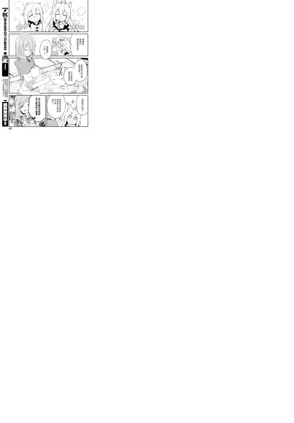 立于黑白之外的灰之双子拯救世界第01话