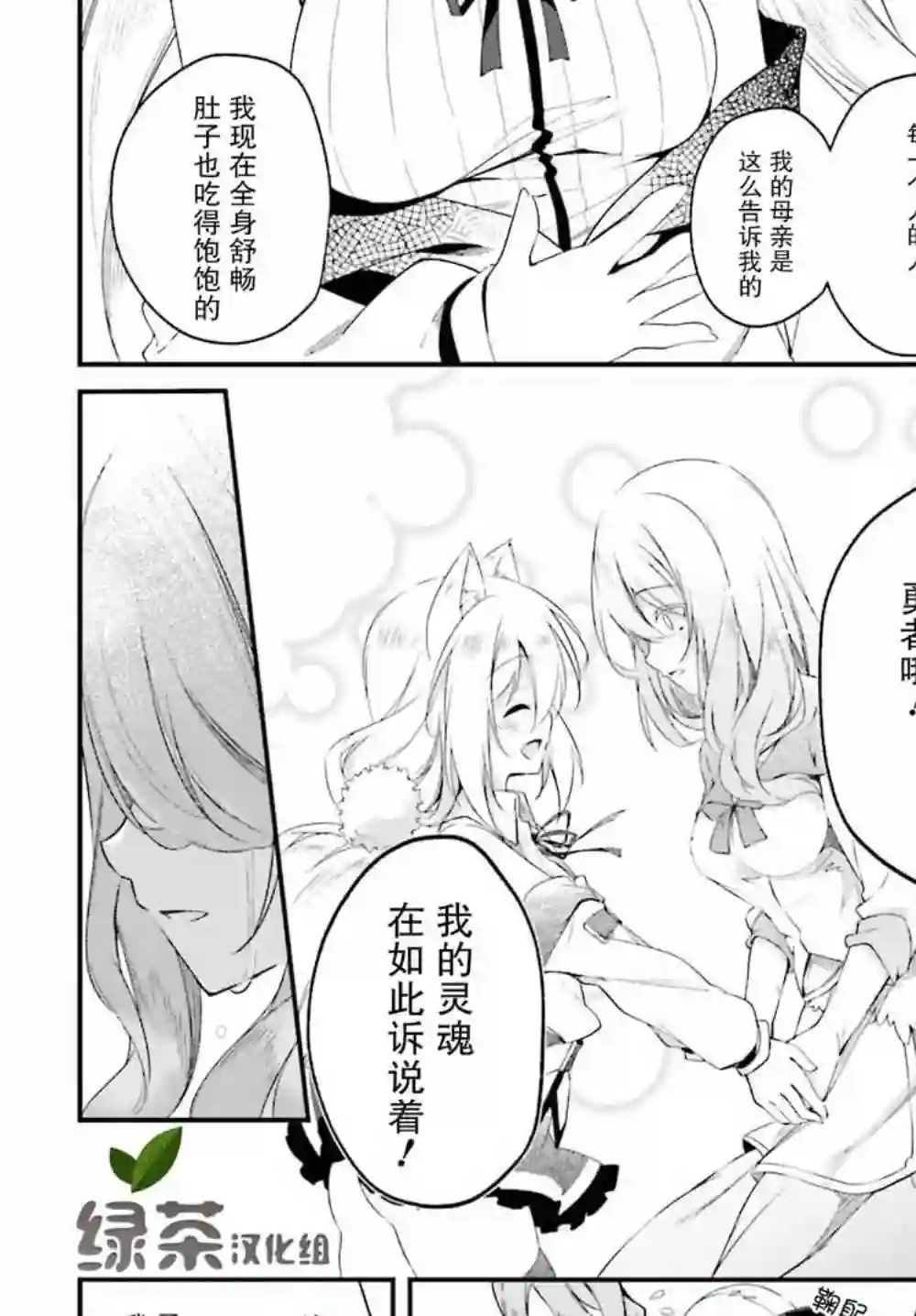 立于黑白之外的灰之双子拯救世界第01话