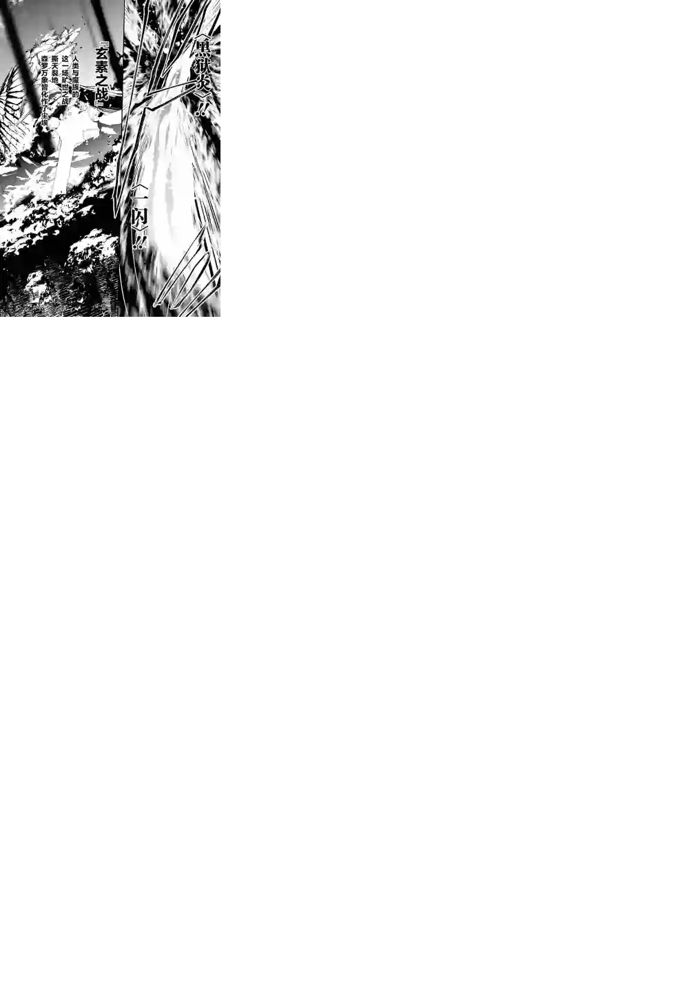 立于黑白之外的灰之双子拯救世界第01话