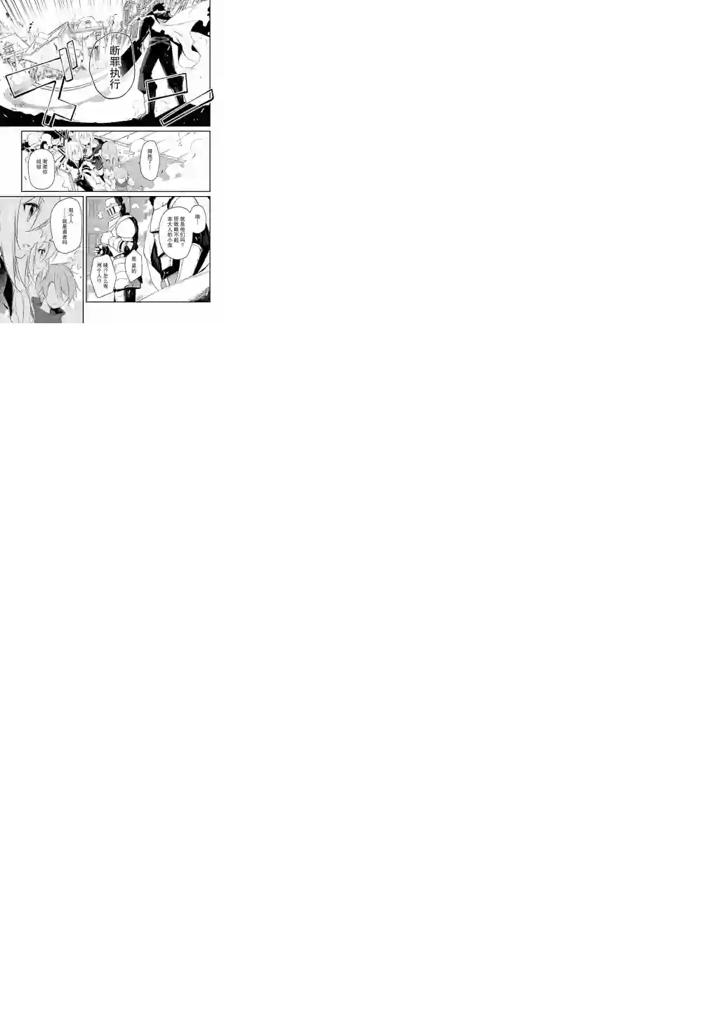 立于黑白之外的灰之双子拯救世界第01话