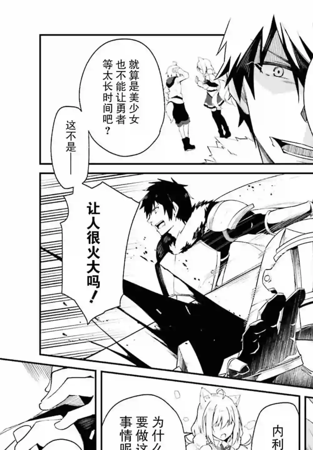 立于黑白之外的灰之双子拯救世界第01话