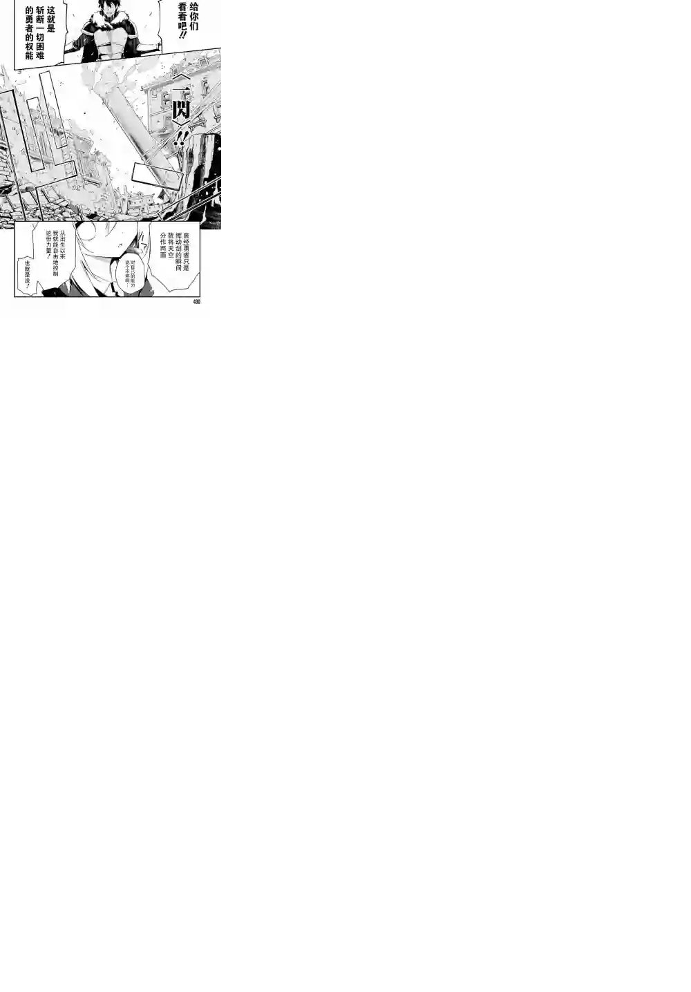 立于黑白之外的灰之双子拯救世界第01话