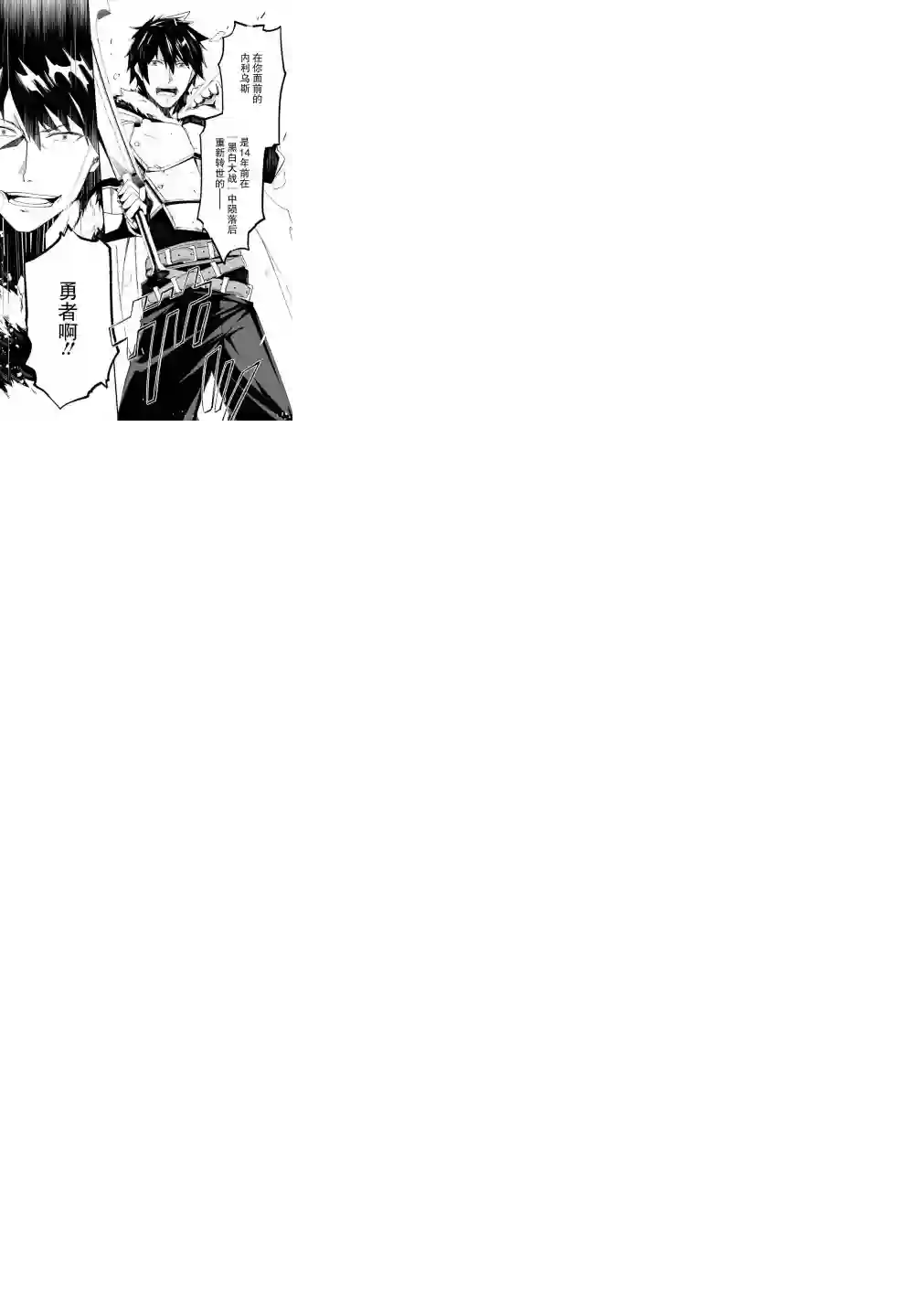 立于黑白之外的灰之双子拯救世界第01话