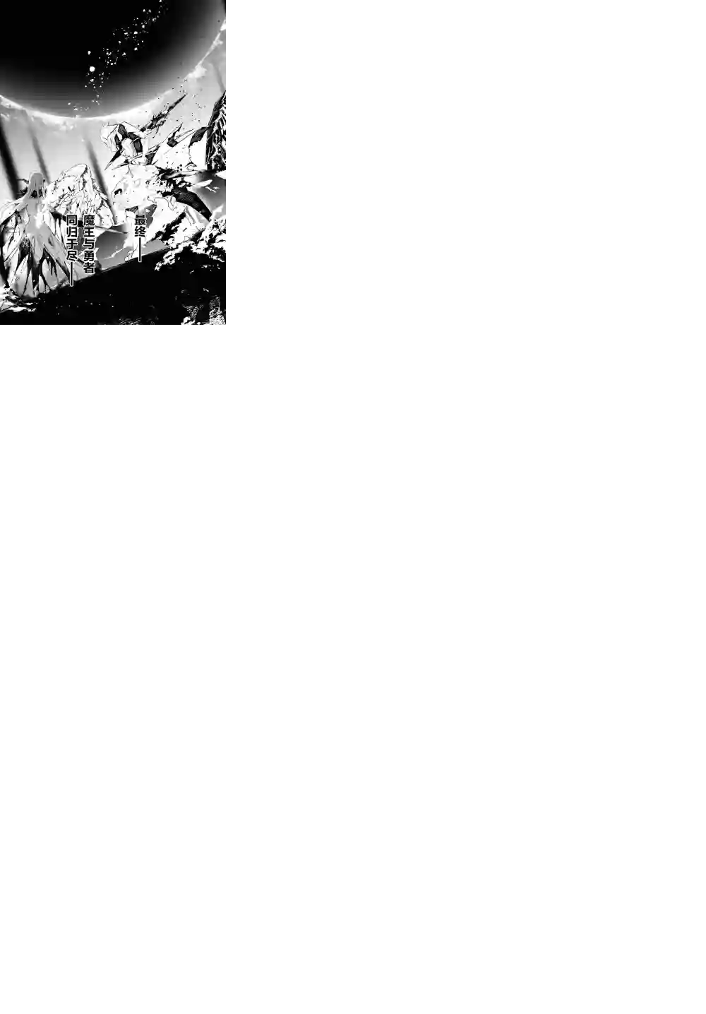 立于黑白之外的灰之双子拯救世界第01话