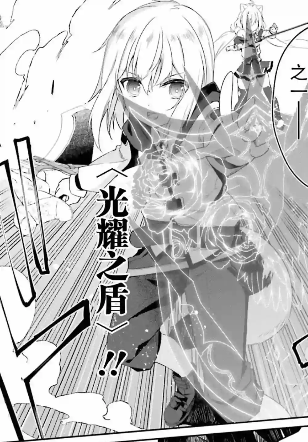 立于黑白之外的灰之双子拯救世界第01话