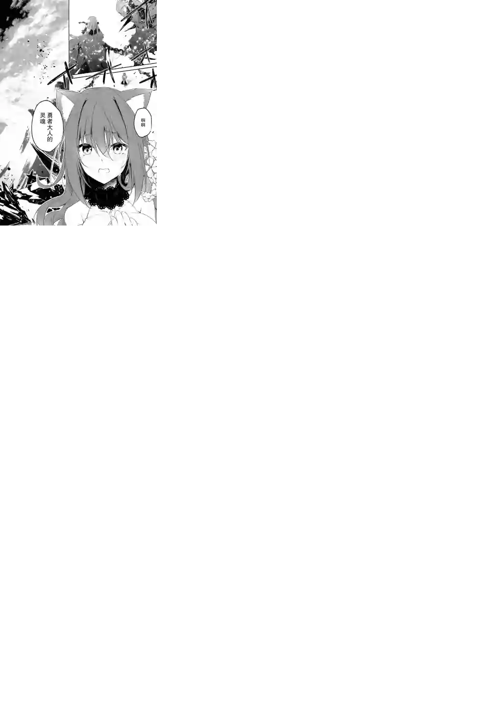 立于黑白之外的灰之双子拯救世界第01话