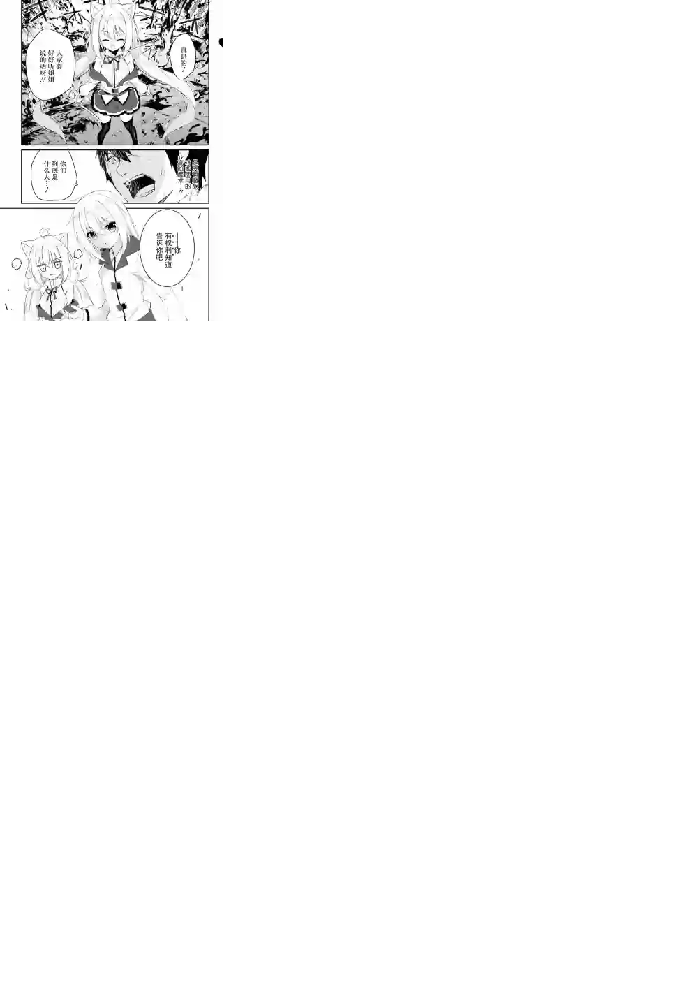 立于黑白之外的灰之双子拯救世界第01话