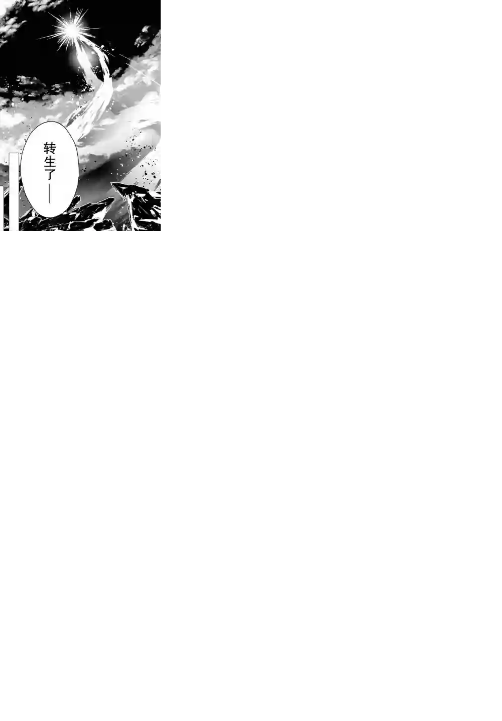 立于黑白之外的灰之双子拯救世界第01话