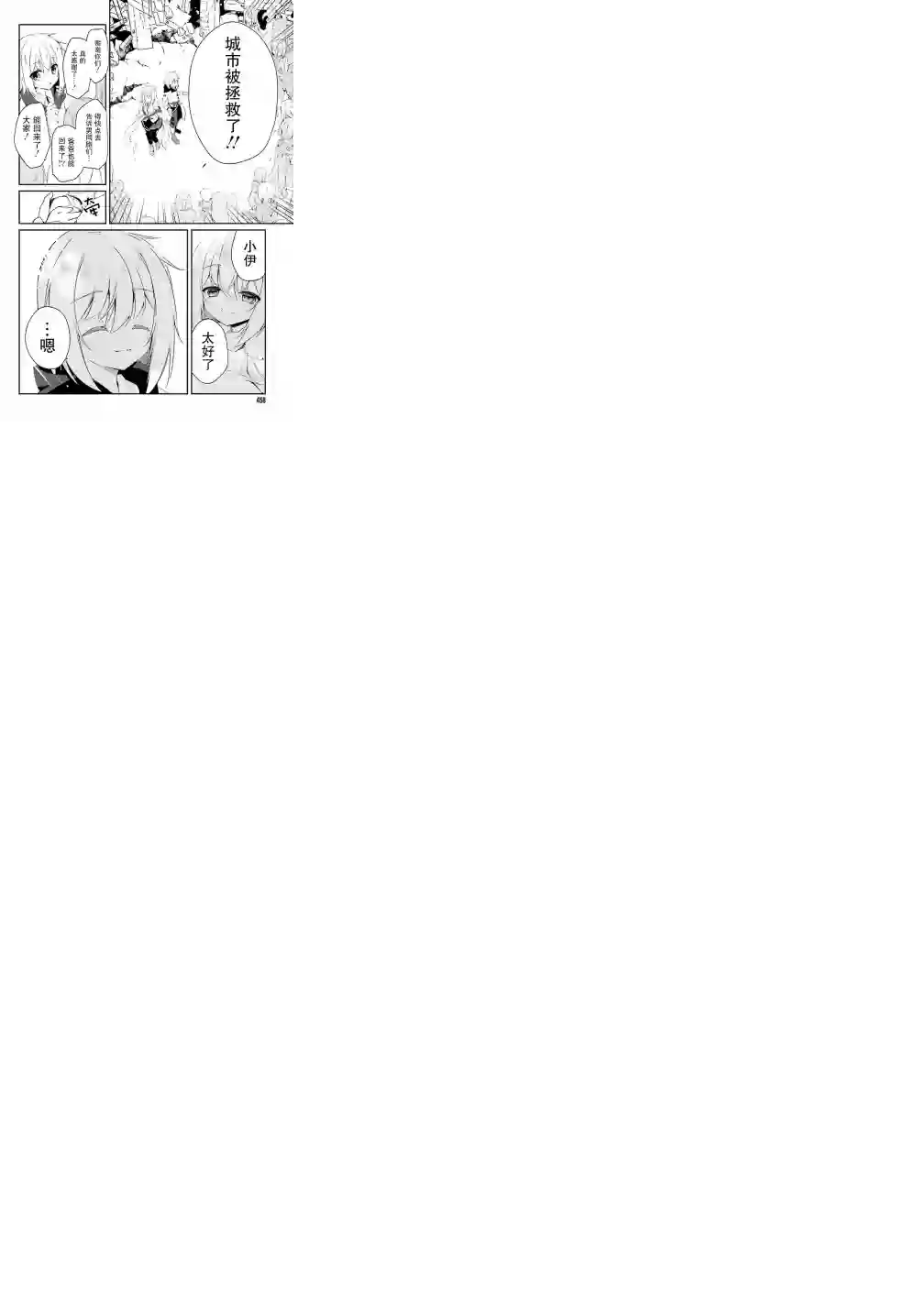 立于黑白之外的灰之双子拯救世界第01话