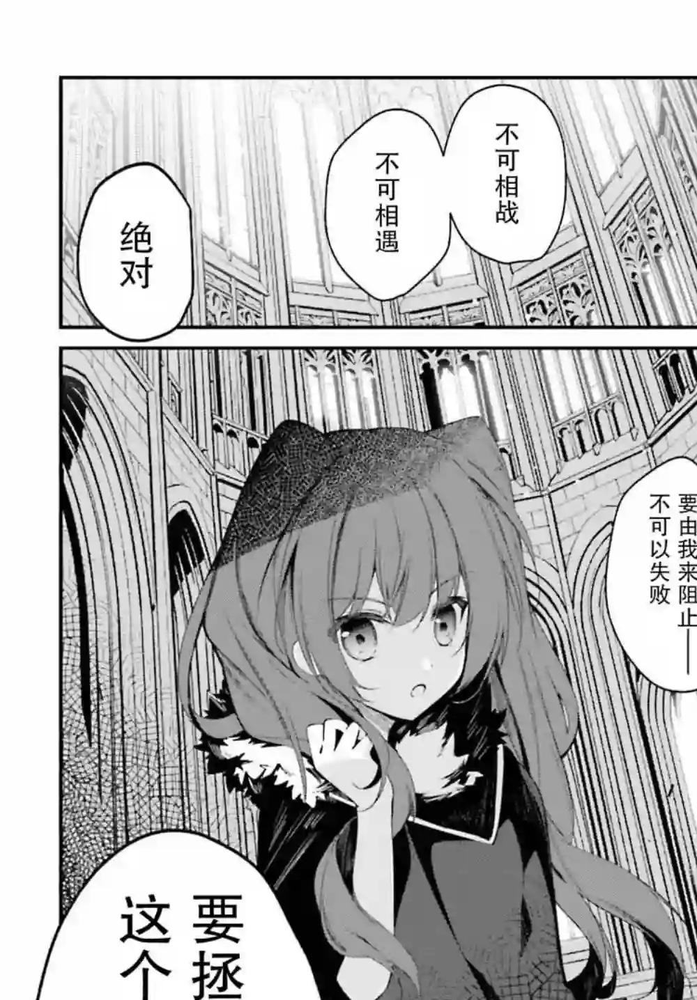 立于黑白之外的灰之双子拯救世界第01话