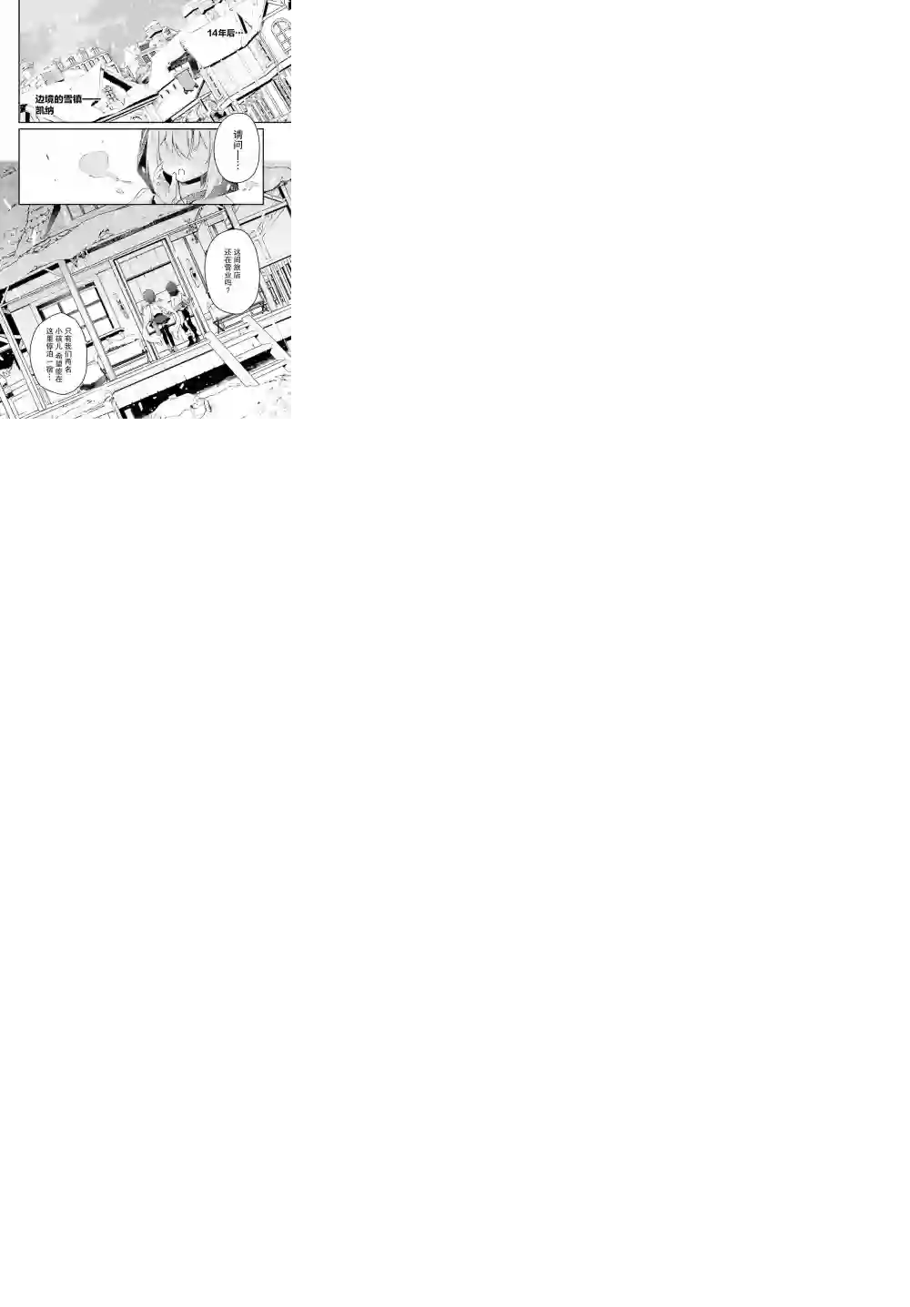 立于黑白之外的灰之双子拯救世界第01话