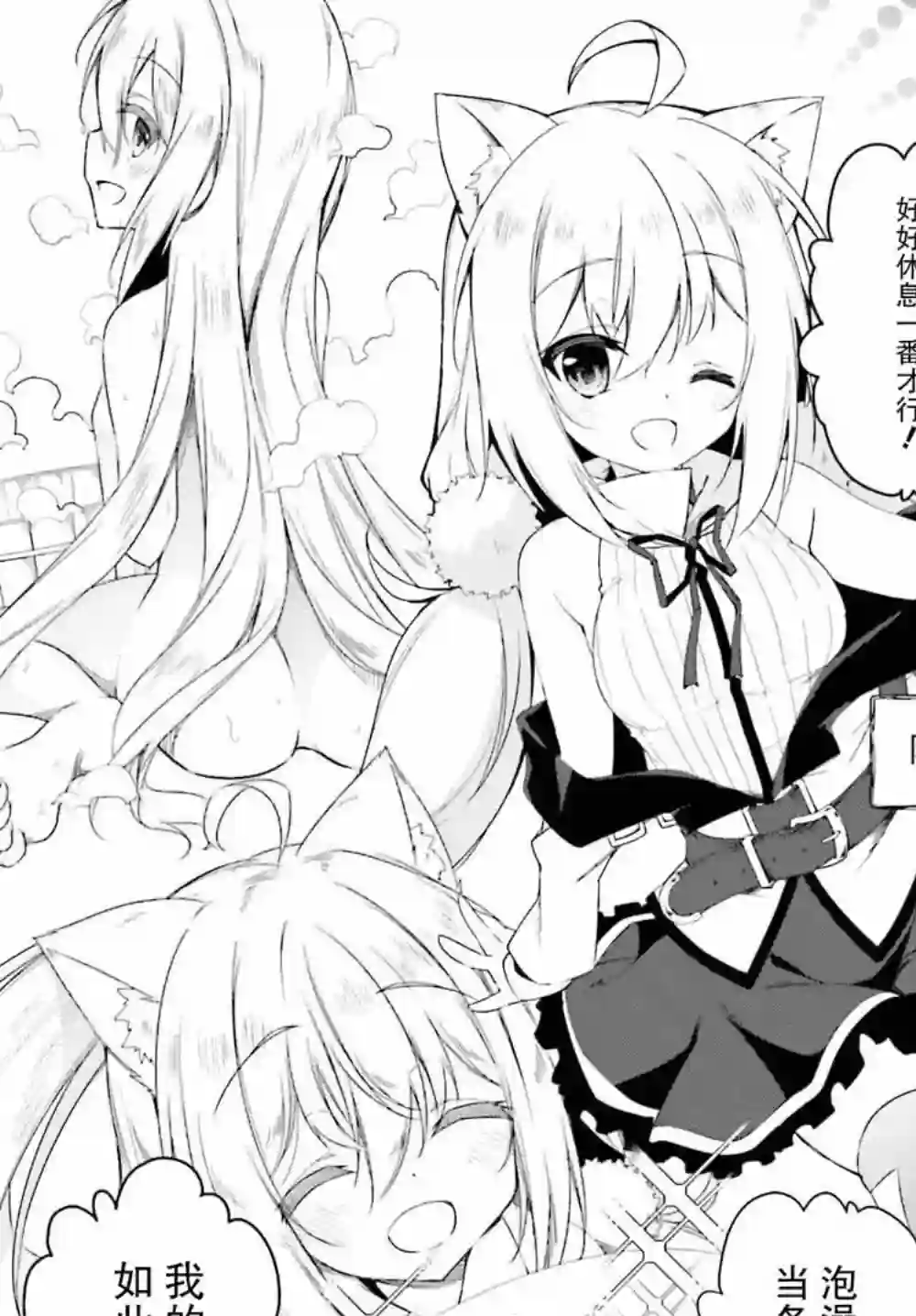 立于黑白之外的灰之双子拯救世界第01话