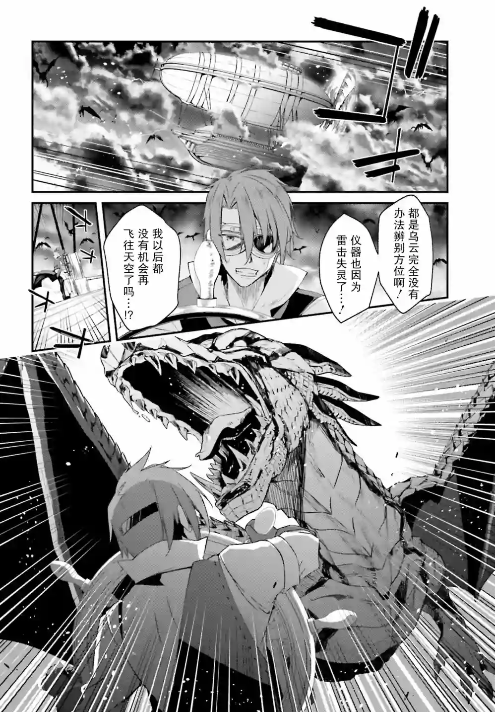 立于黑白之外的灰之双子拯救世界第02话