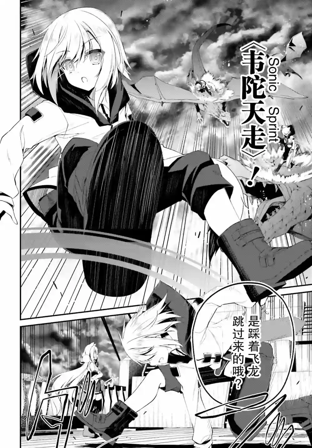 立于黑白之外的灰之双子拯救世界第02话