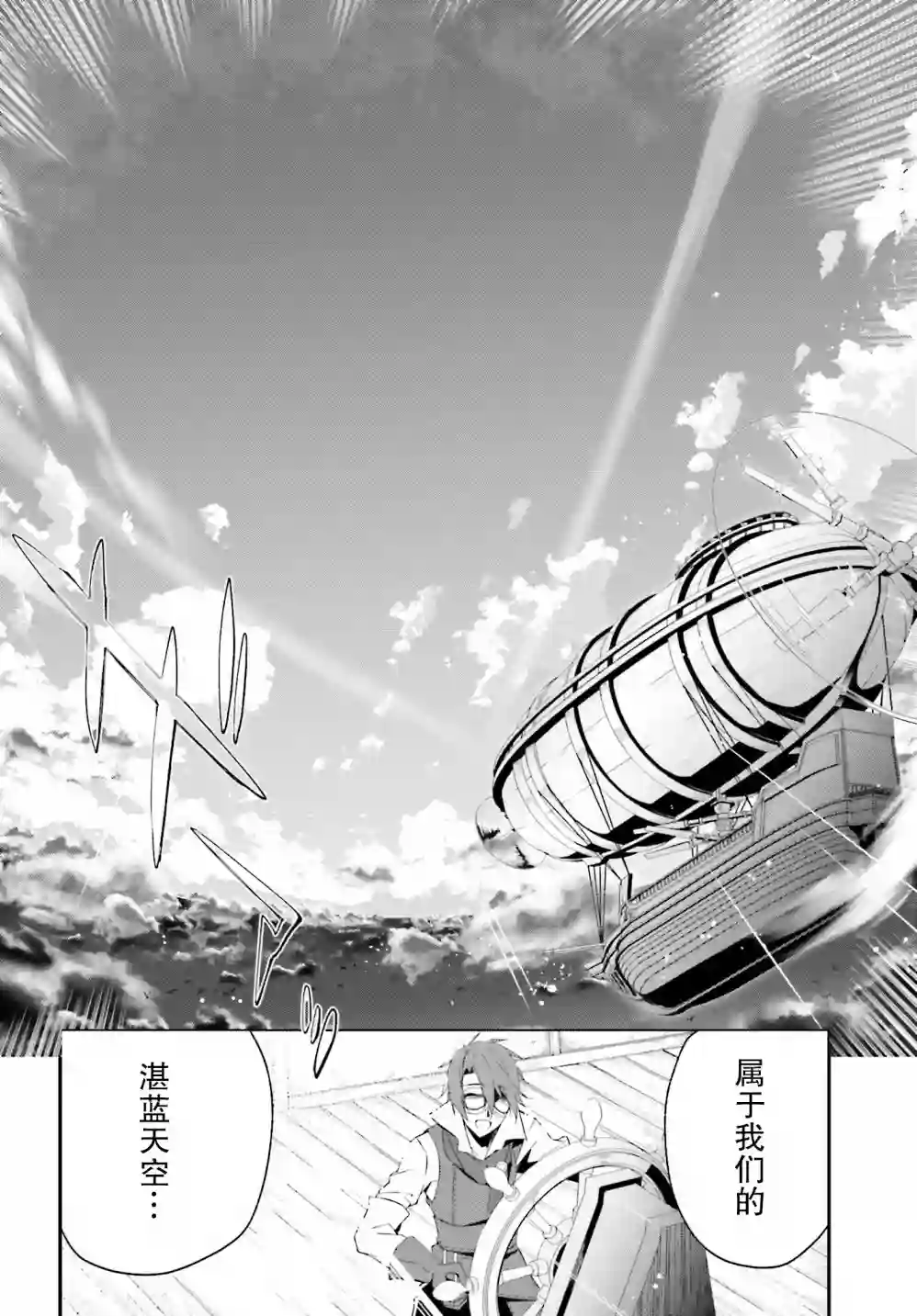 立于黑白之外的灰之双子拯救世界第02话