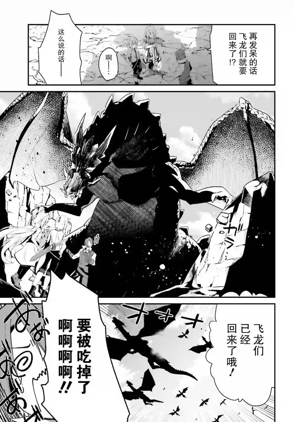 立于黑白之外的灰之双子拯救世界第03话