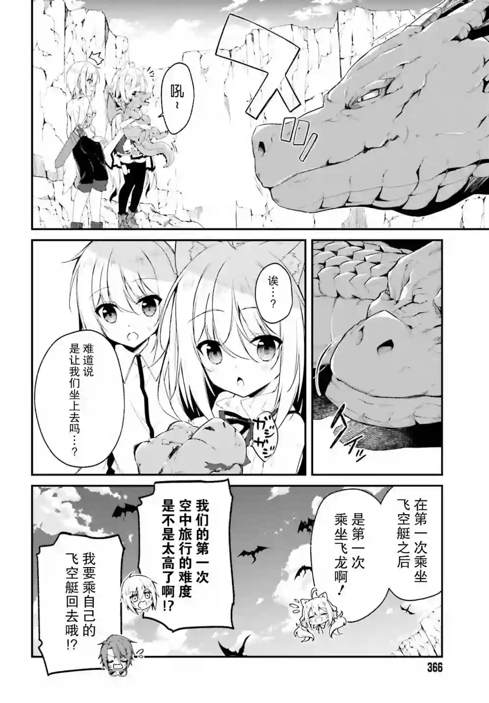 立于黑白之外的灰之双子拯救世界第03话