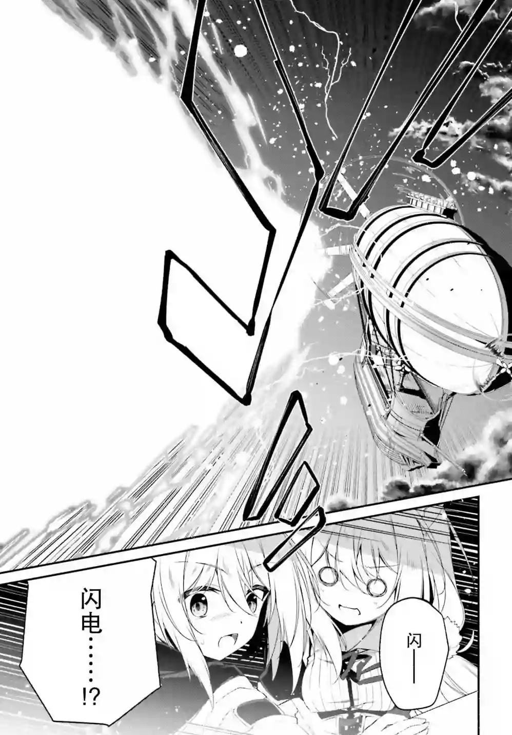 立于黑白之外的灰之双子拯救世界第03话