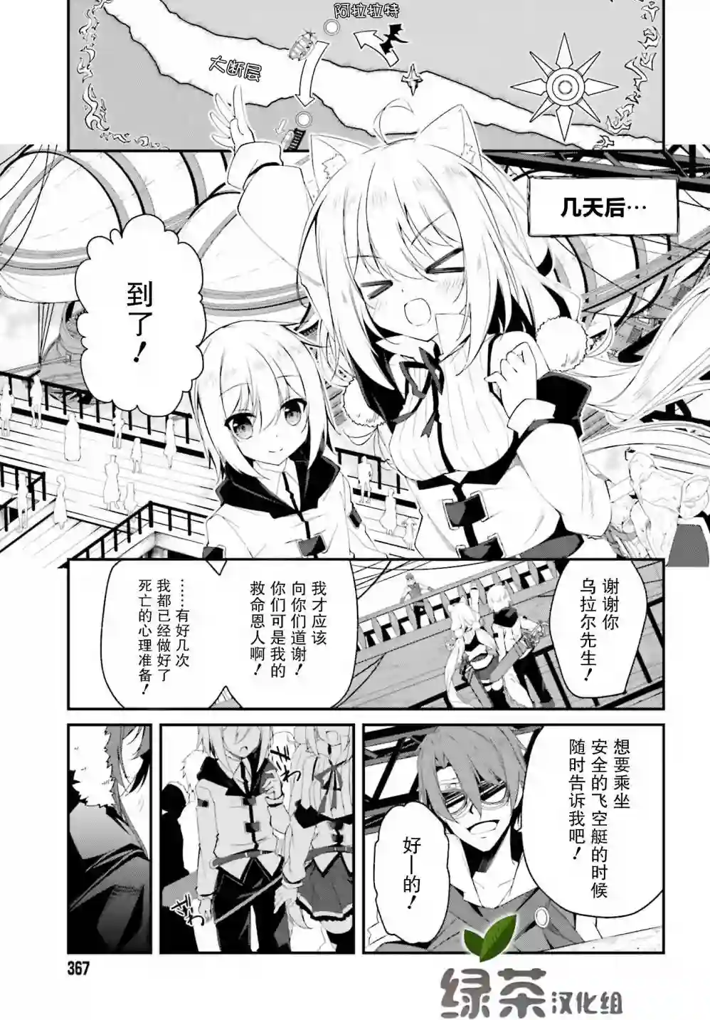 立于黑白之外的灰之双子拯救世界第03话