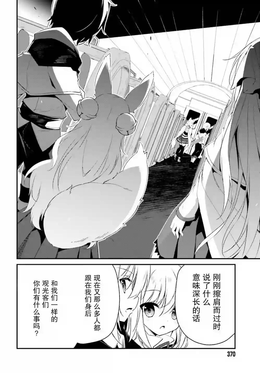 立于黑白之外的灰之双子拯救世界第03话