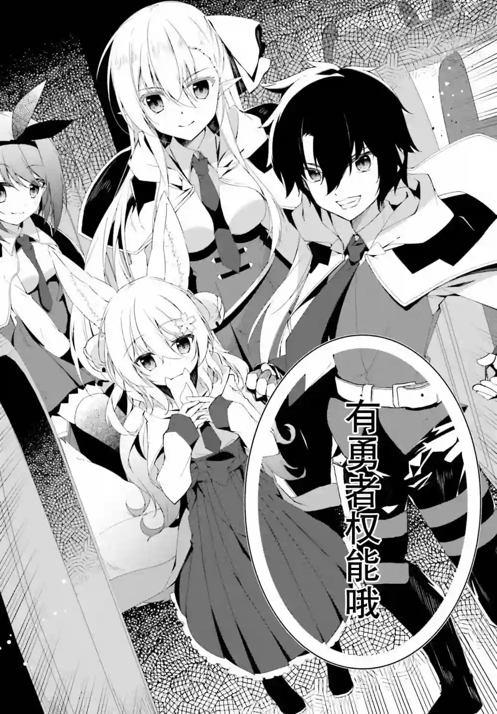 立于黑白之外的灰之双子拯救世界第03话