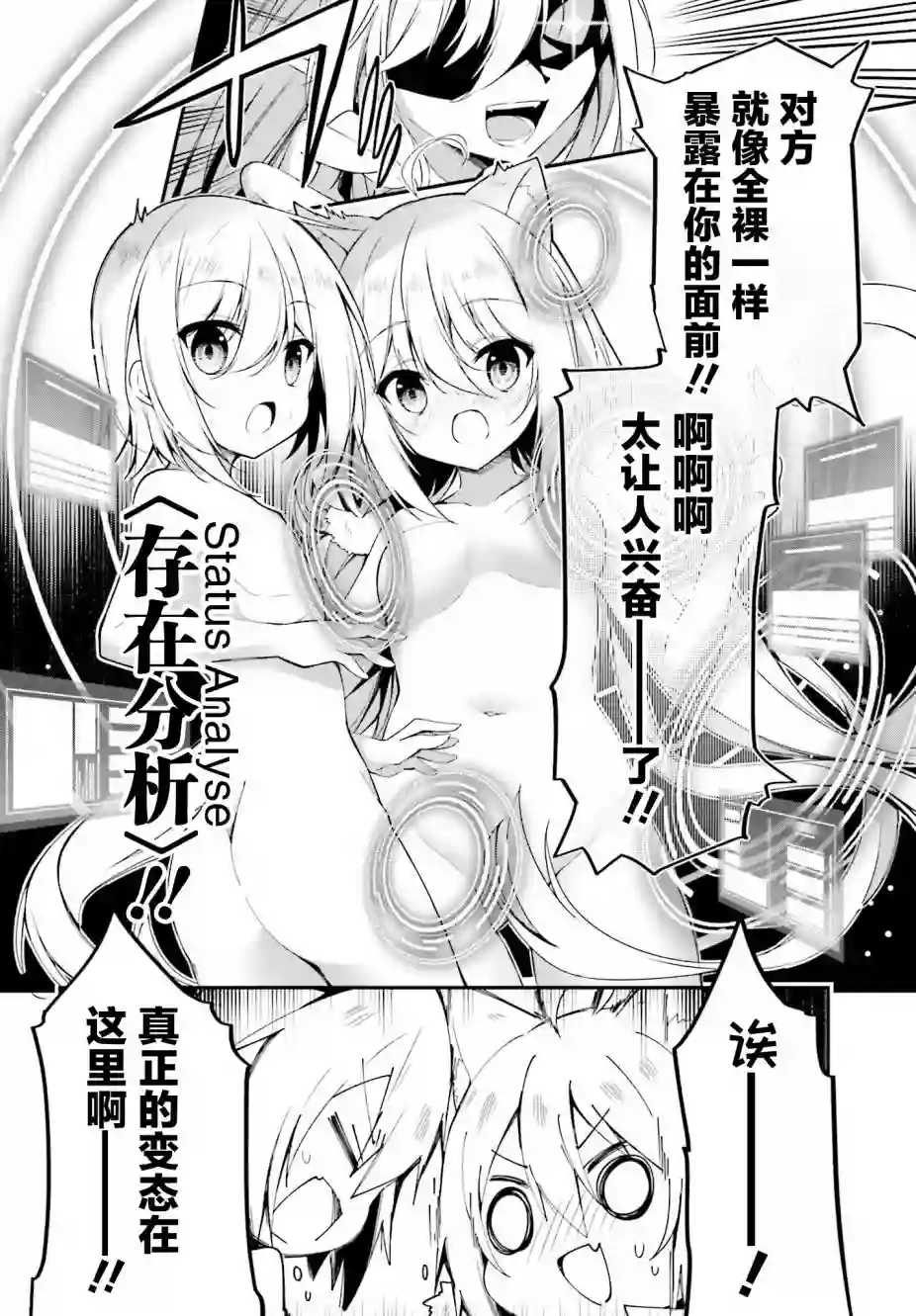 立于黑白之外的灰之双子拯救世界第04话