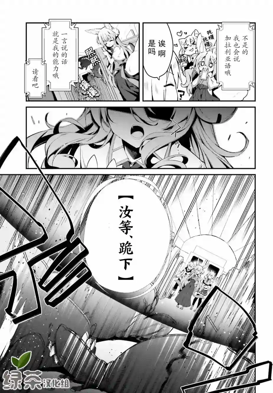 立于黑白之外的灰之双子拯救世界第04话