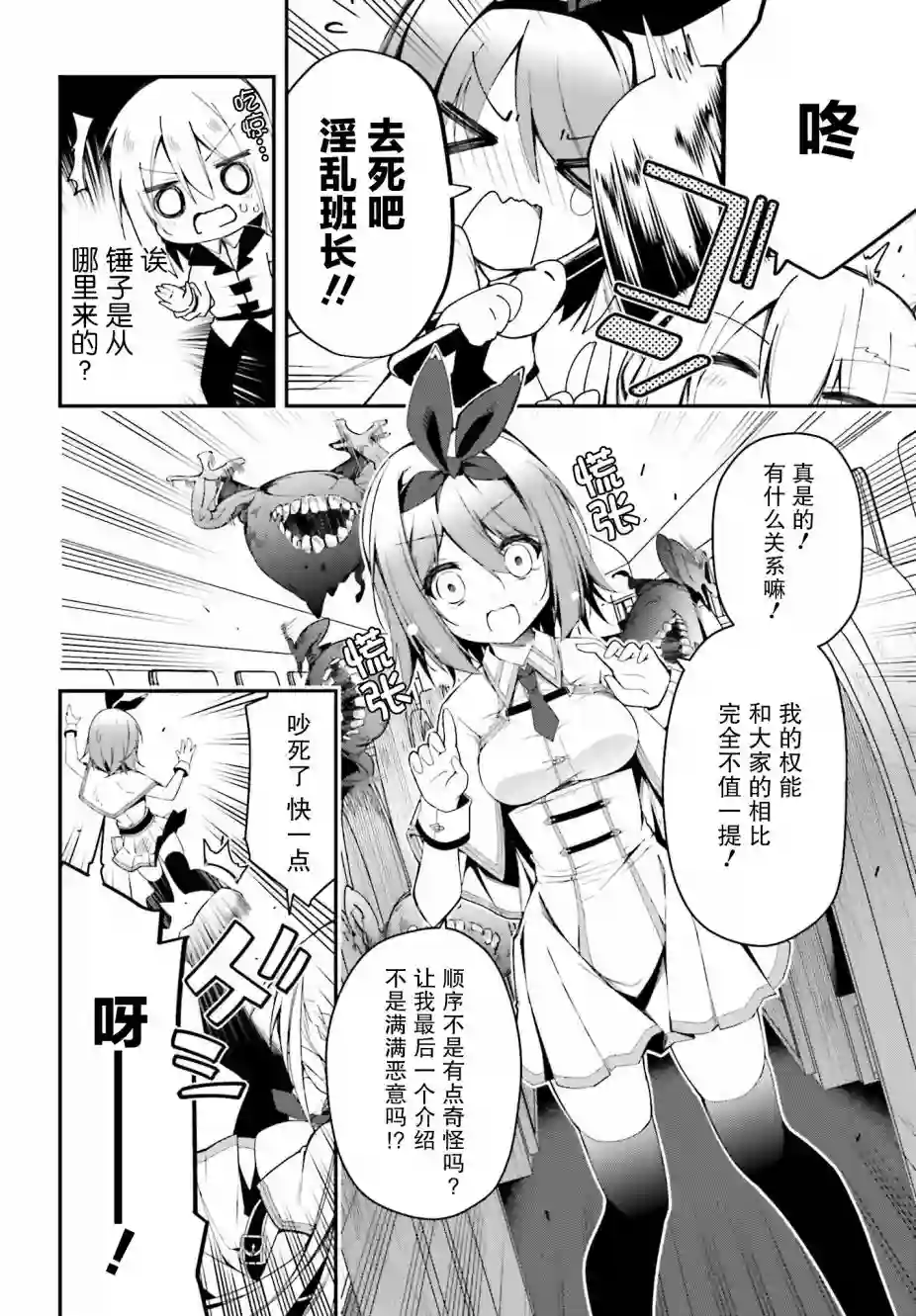 立于黑白之外的灰之双子拯救世界第04话