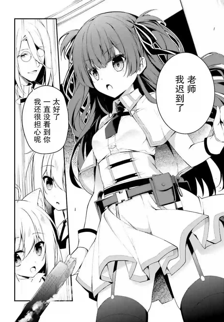 立于黑白之外的灰之双子拯救世界第04话